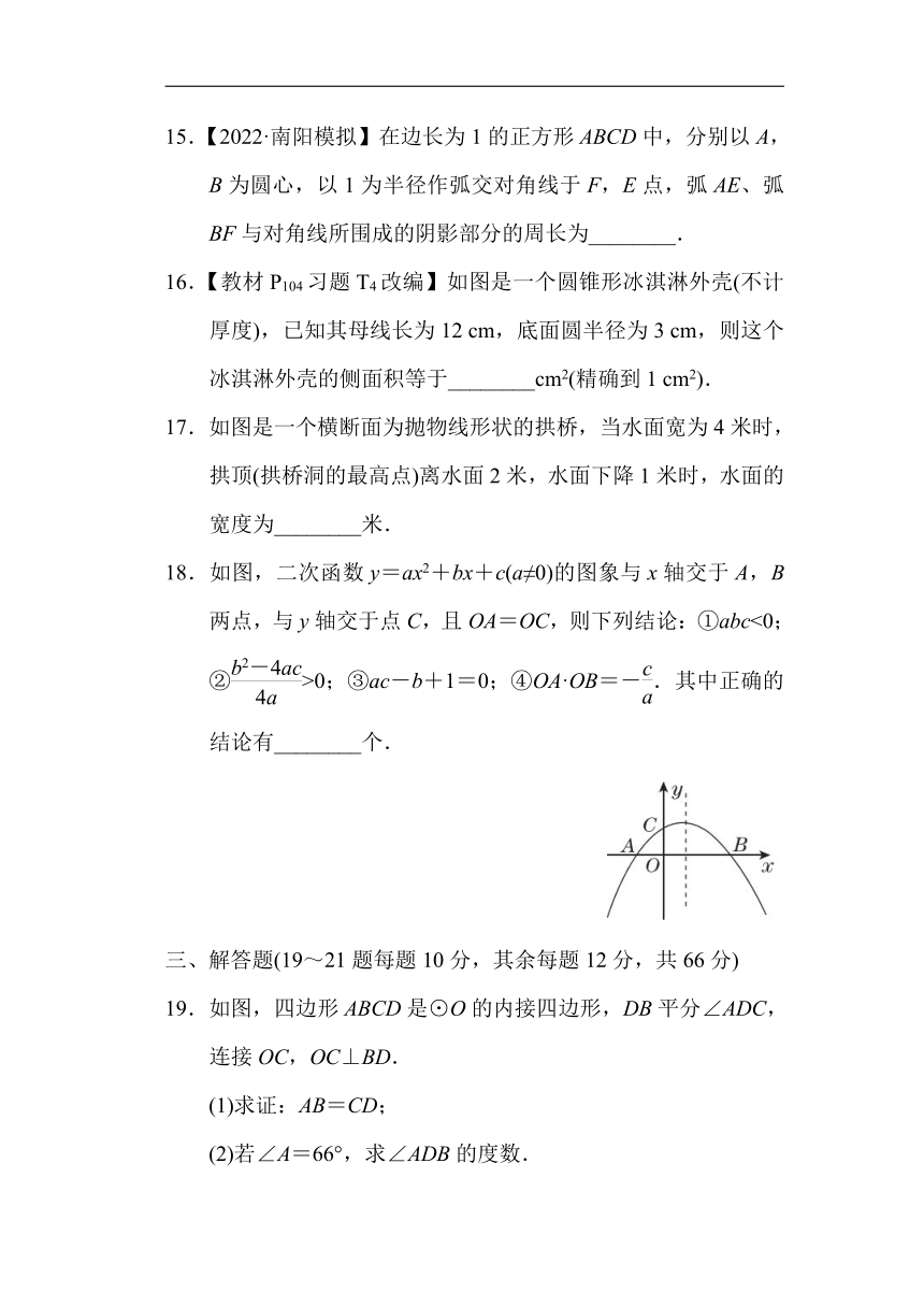 湘教版数学九年级下册 综合复习训练卷（含答案）