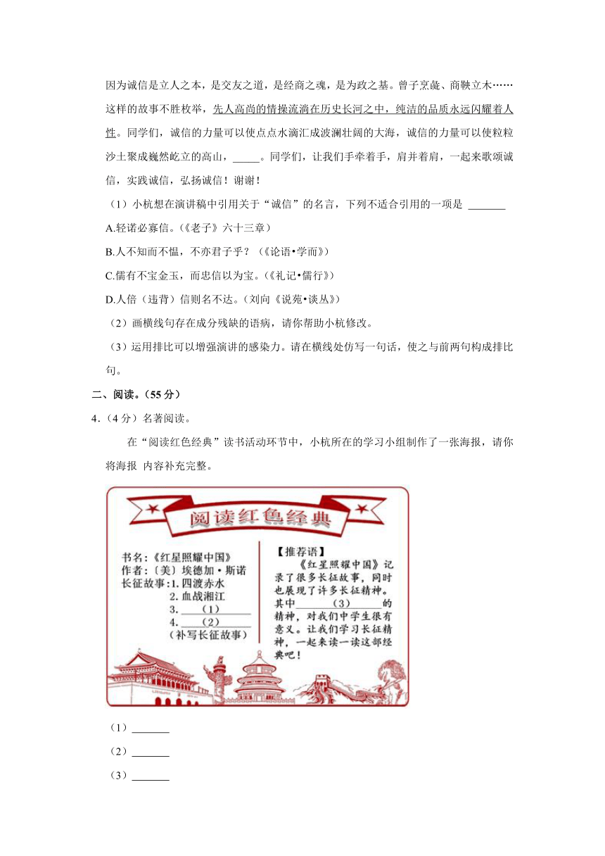 2022-2023学年浙江省杭州市萧山区义桥实验学校八年级（上）期中语文试卷  （解析版）