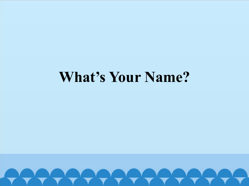 Unit 1 What's Your Name？课件 (共14张PPT)