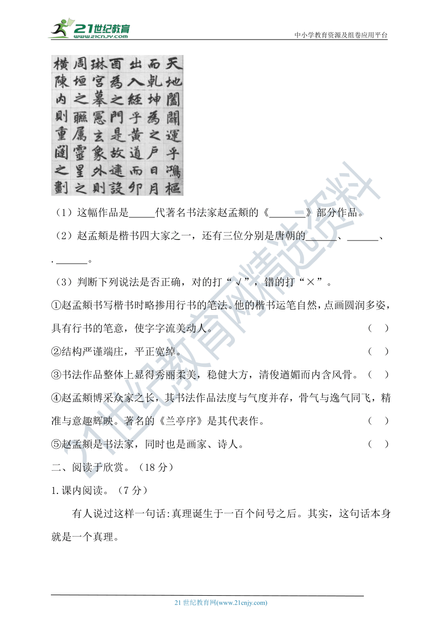 【提优训练】2022年春统编六年级语文下册第五单元测试题2（含答案）