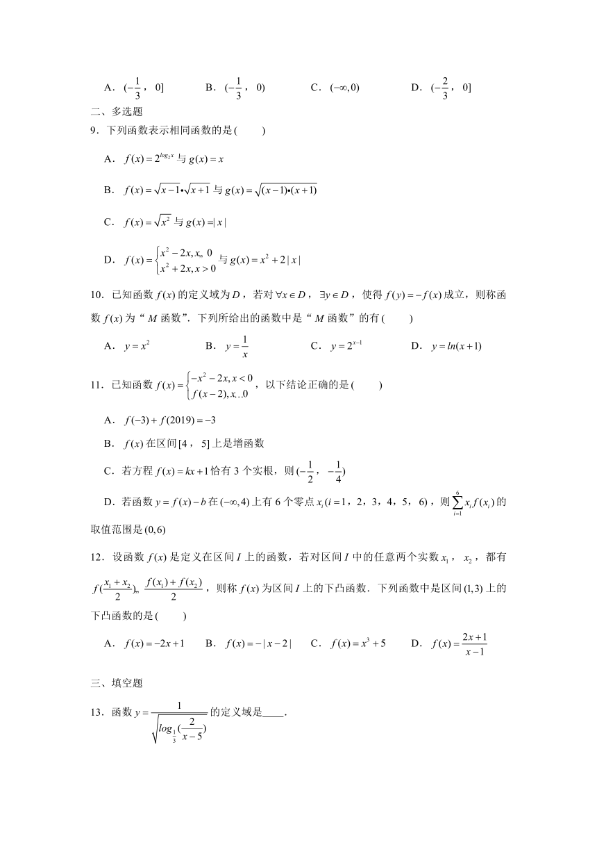 易错题专练3—函数的概念与性质2021届高三数学三轮冲刺复习Word含解析