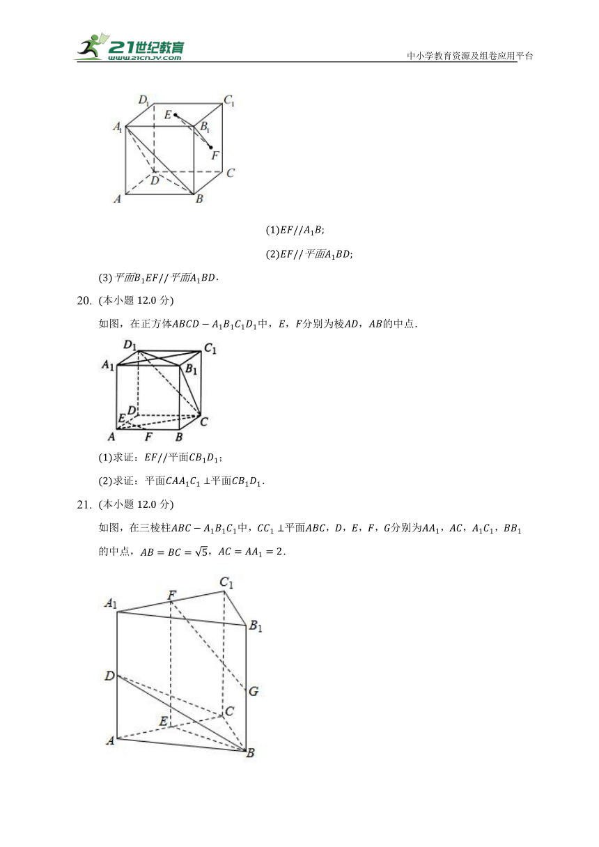 6.3空间向量的应用   苏教版（2019）高中数学选择性必修第二册（含答案解析）