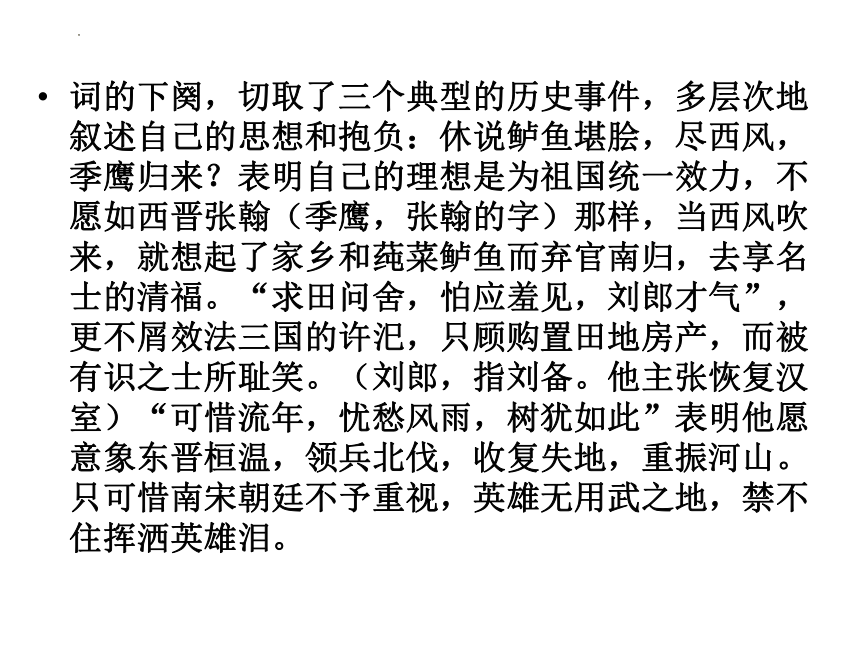 2022届高考语文复习-古代诗歌鉴赏方法 （课件35张）