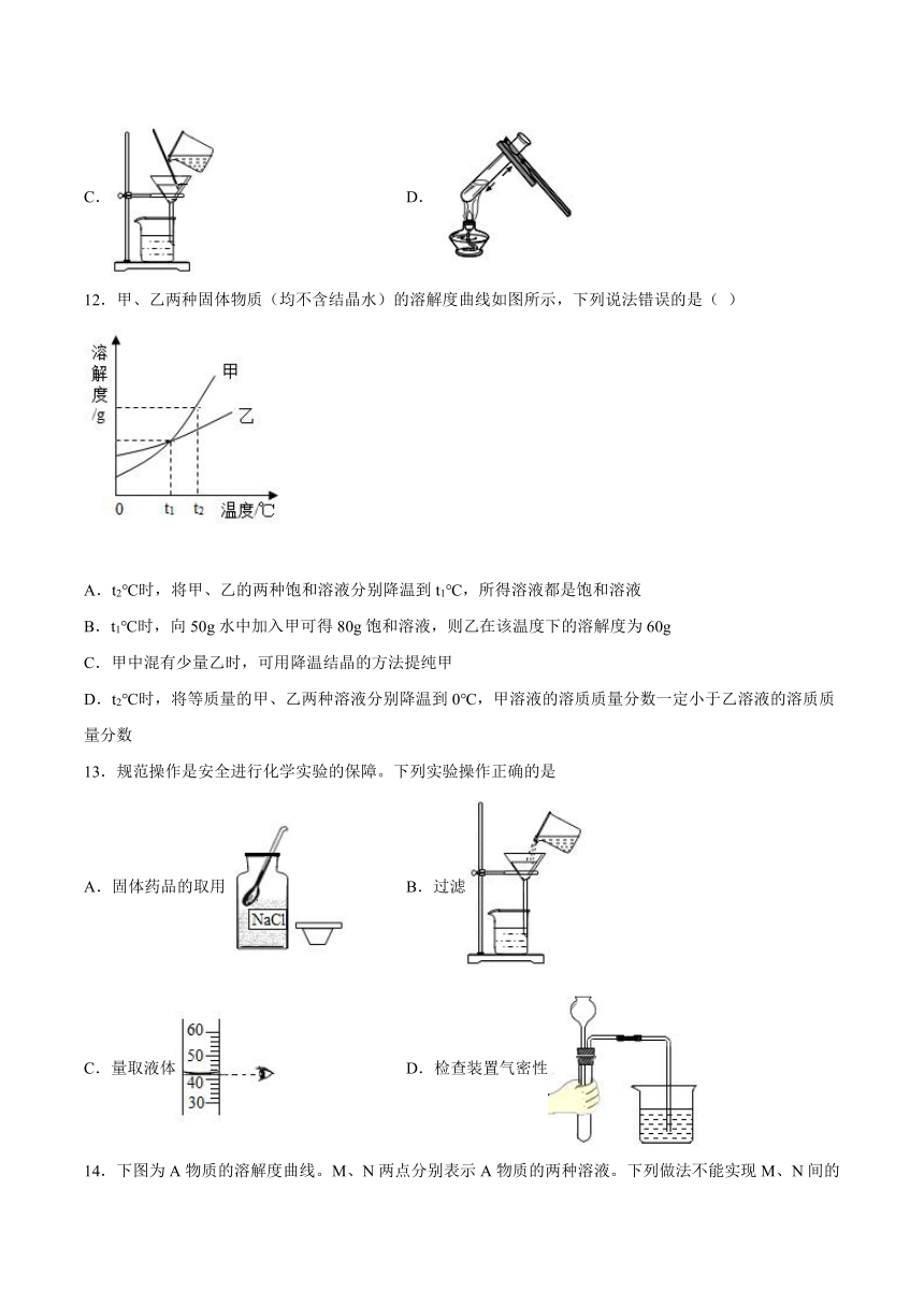 7.4结晶现象-2021-2022学年九年级化学科粤版（2012）下册（word版含解析）