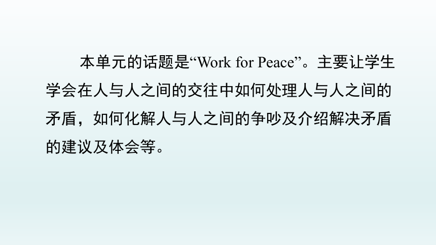 2022九年级英语下册Unit 7 Work for Peace 写作能力提升练习题课件 (共18张PPT)