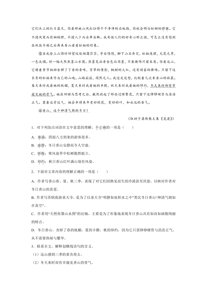 高考语文文学类阅读分类训练：记叙性散文（含答案）