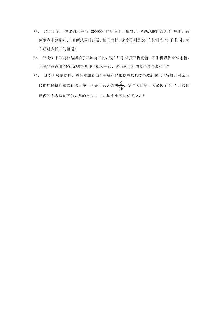 2022年河南省信阳市息县小升初数学试卷 人教版（含答案）