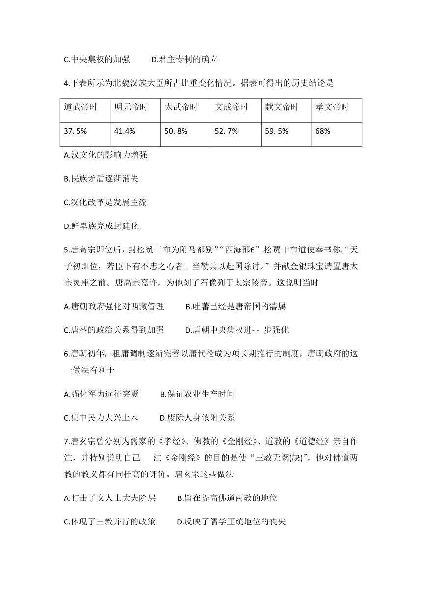 吉林省白山市2020-2021学年高一上学期期末考试历史试题 Word版含答案