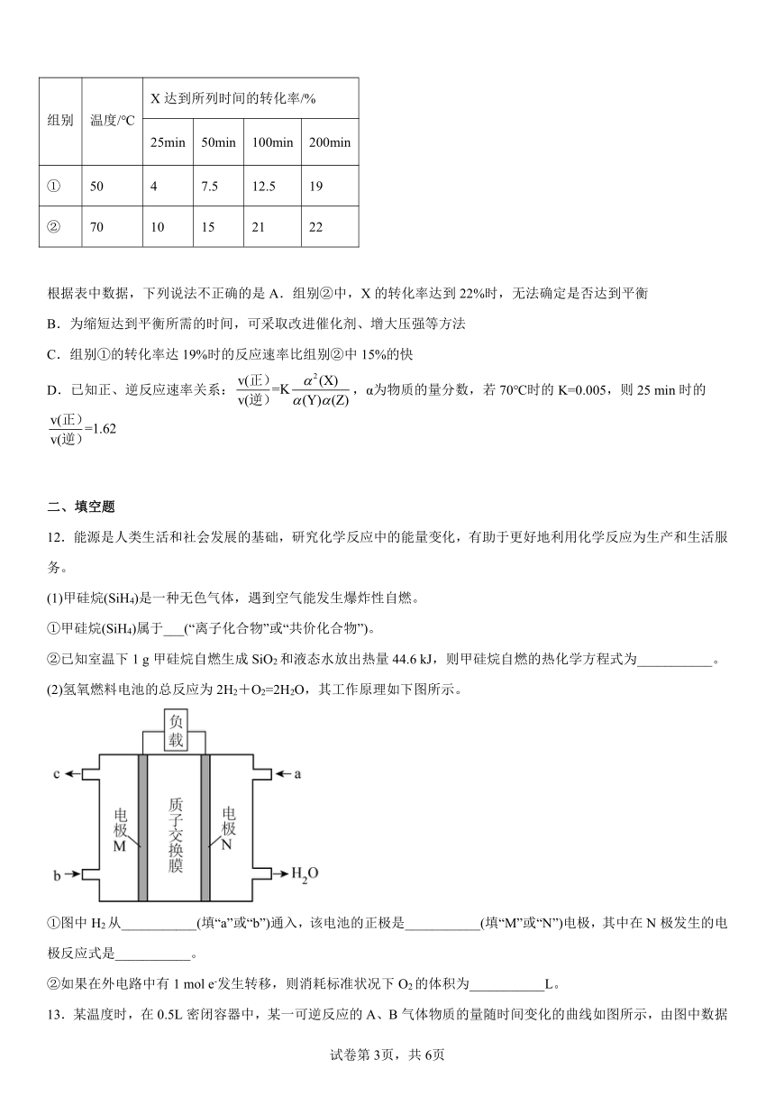 第六章化学反应与能量检测题（含解析）2022-2023学年高一下学期化学人教版（2019）必修第二册