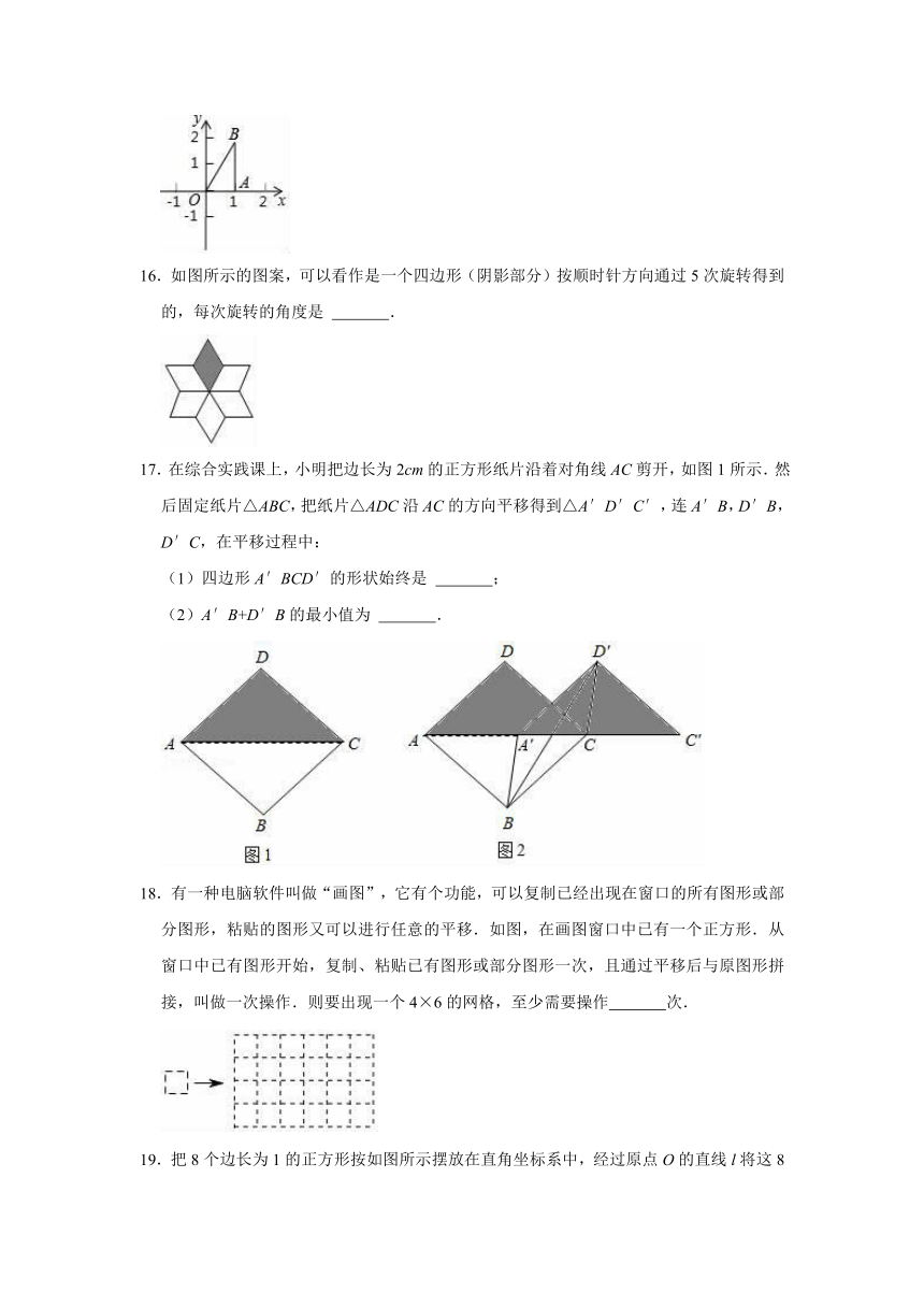 2021-2022学年青岛新版八年级下册数学 第11章 图形的平移与旋转 单元测试卷（word版 含解析）