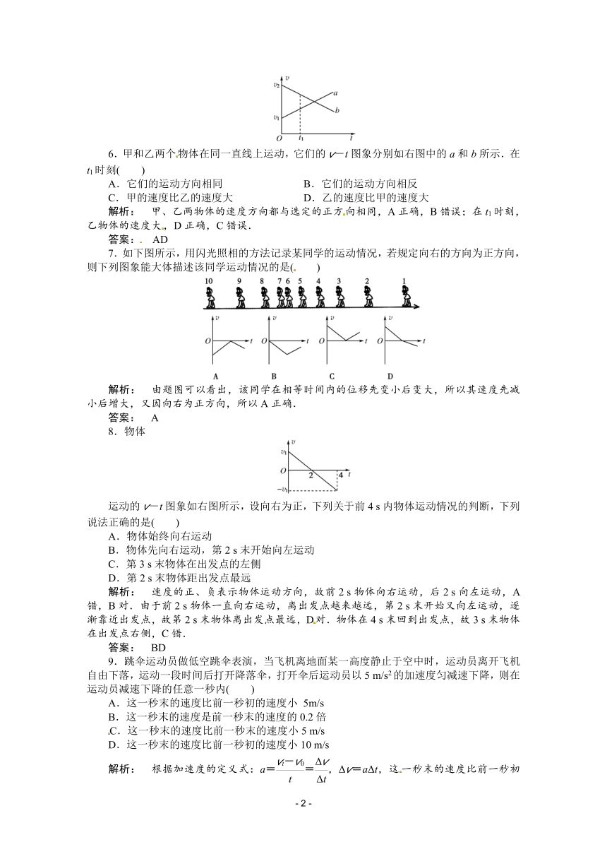 新课标同步高一物理练习：2.2（人教版必修1）