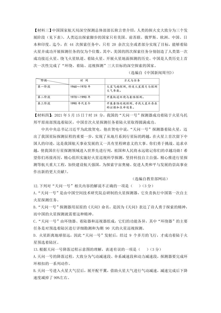 广东省部分地区2021-2022学年九年级上学期语文期中试卷分类汇编：非文学类文本阅读专题（含答案）