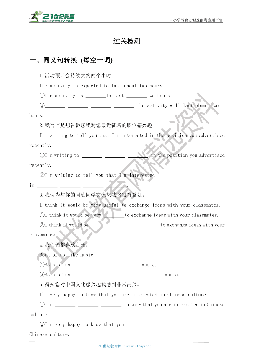 43.【高考英语一轮复习】题型五 应用文写作（含答案）