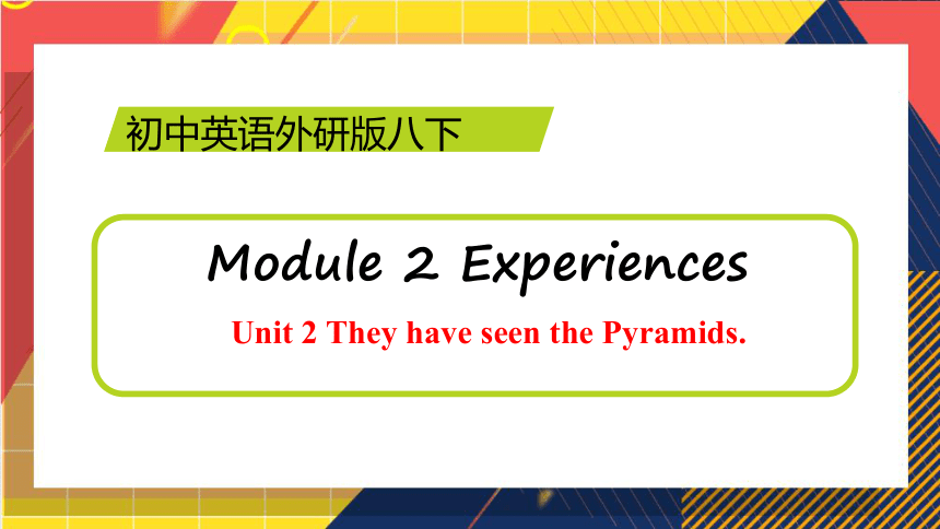 Module2 Unit2 课件 (共39张PPT） 2022-2023学年外研版英语八年级下册