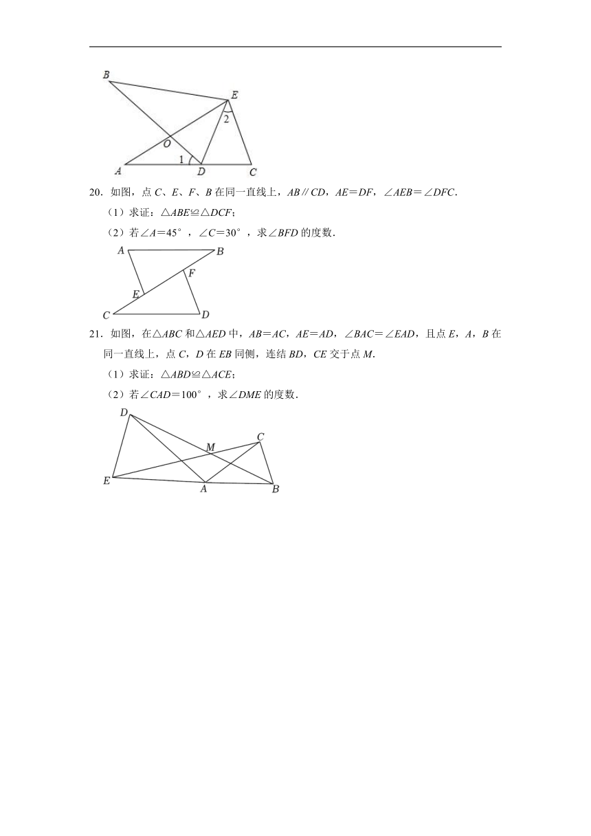 2022-2023学年华东师大版八年级数学上册13.2三角形全等的判定 同步练习题（含答案）