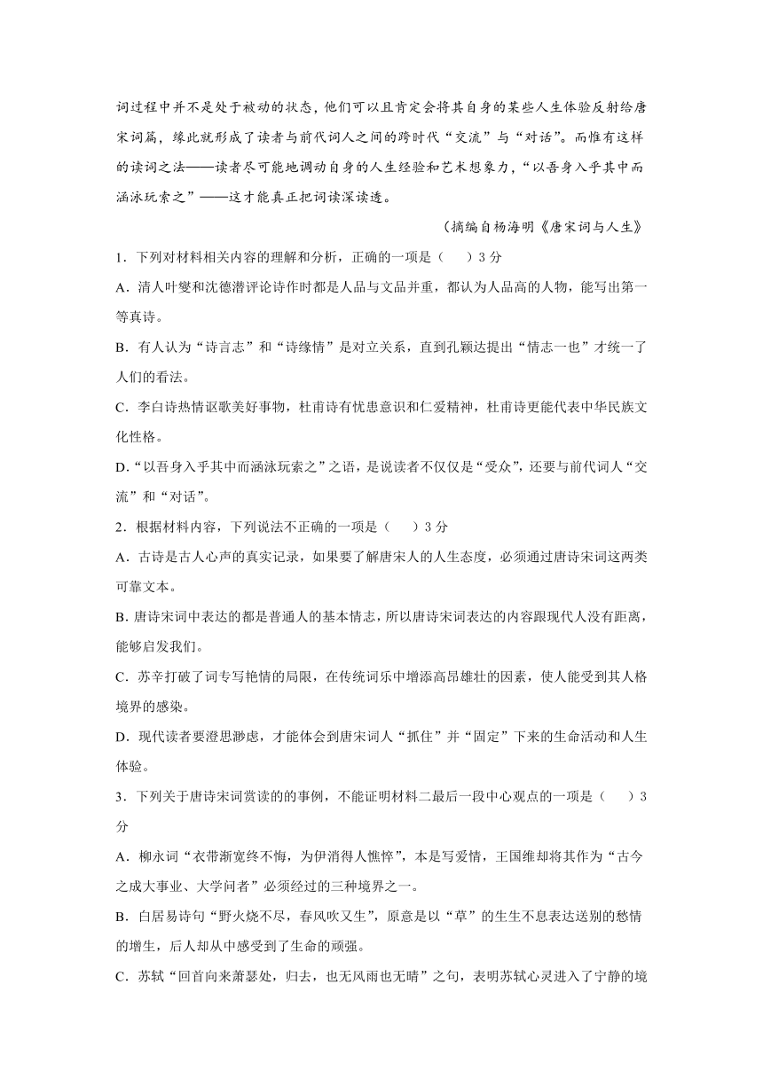 河南省南阳市唐河县友兰实高2021-2022学年高一上学期期中考试语文试卷（Word版含答案）