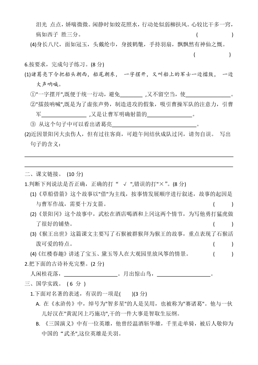 五年级语文下册第二单元测试卷（含答案）