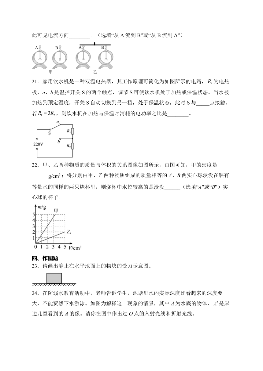 2024届中考物理起航模拟卷 【广西专用】(含解析)