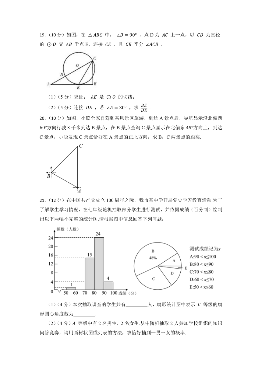 2023年安徽省六安市金寨县天堂寨初级中学中考数学冲刺卷（三模）（含解析）