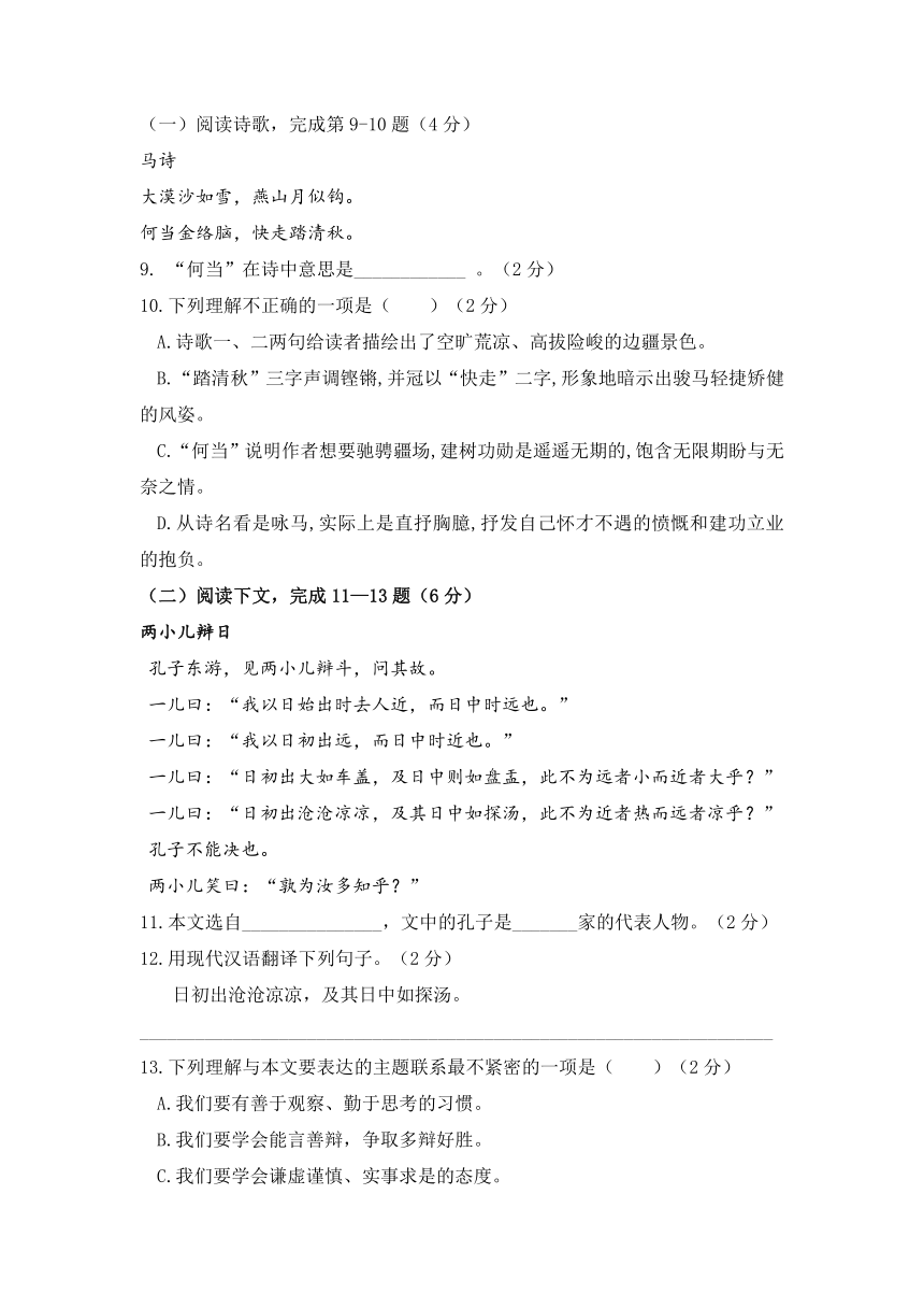 上海市2021-2022学年六年级下学期语文期末复习卷（含答案）