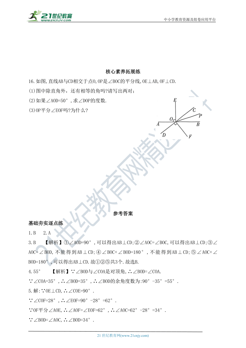 7.1.2 垂直同步练习（含答案）