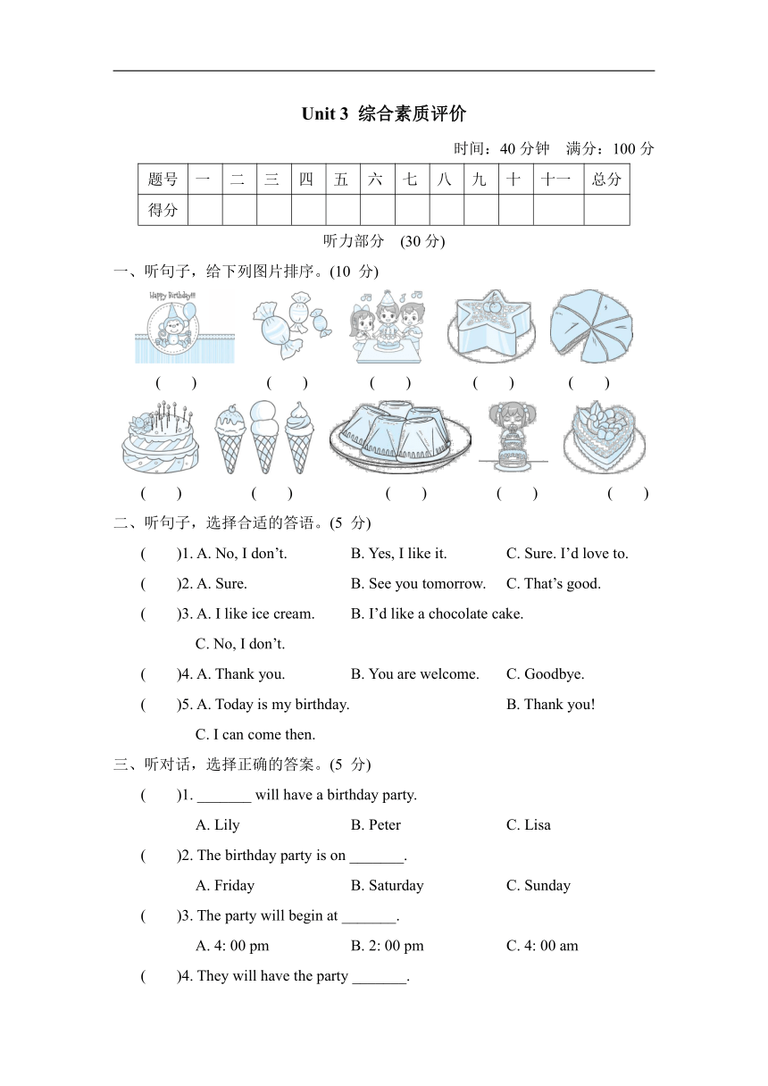 Unit 3 Would you like to come to my birthday party?   综合素质评价（含解析及听力原文，无音频）