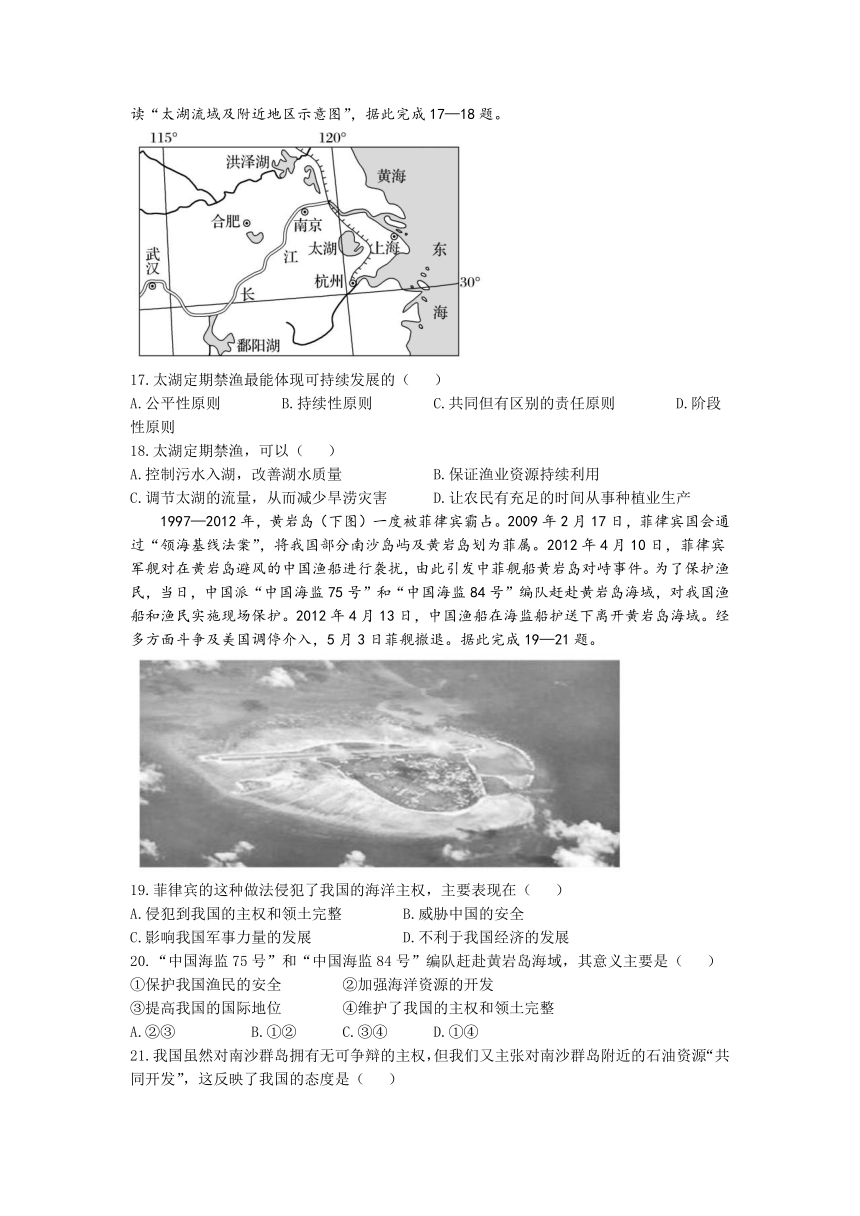 山东省临沂市罗庄区2022-2023学年高一下学期5月段考地理试题（解析版）