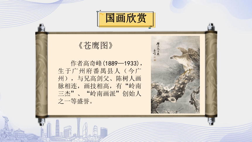 11 国画博物馆 ——调整图像大小与扭曲 课件（41张PPT）