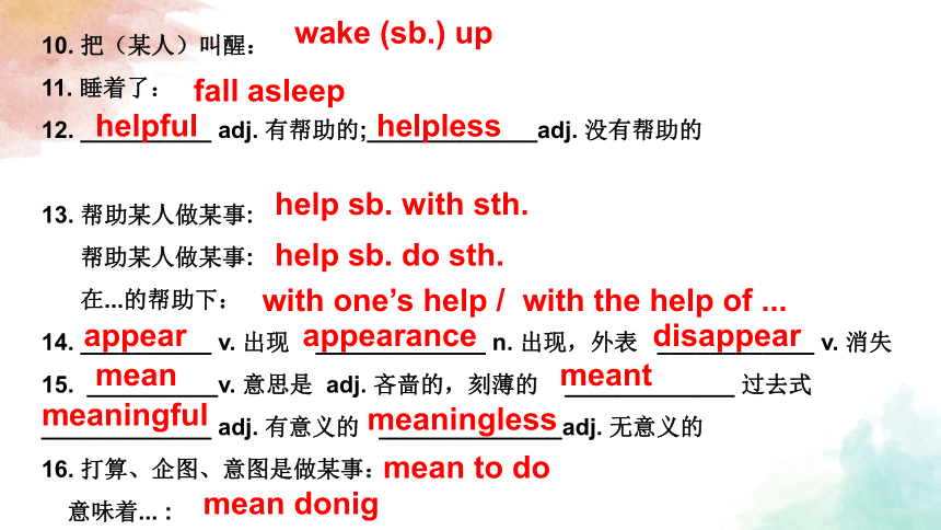 牛津深圳版七年级下册Unit 3 - Unit 4 基础知识巩固课件(共17张PPT)