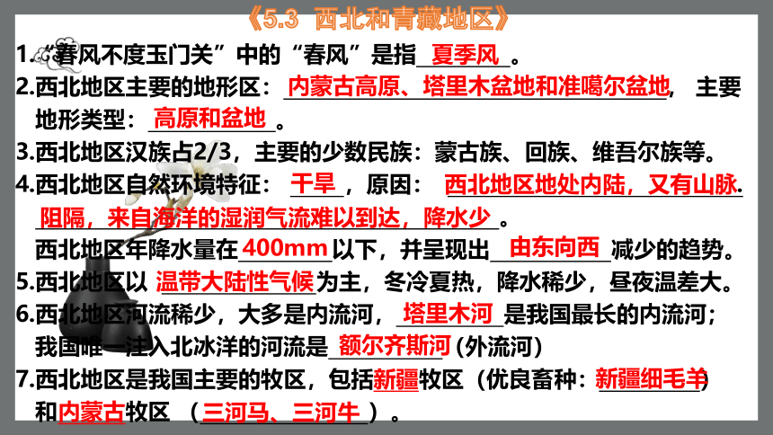 备战中考三轮冲刺强化训练课件八年级下册（背诵课件）——【中考听背课件】(共25张PPT)