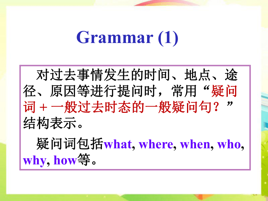 Unit 12 What did you do last weekend? Section A(3a-3b)课件(共27张PPT）