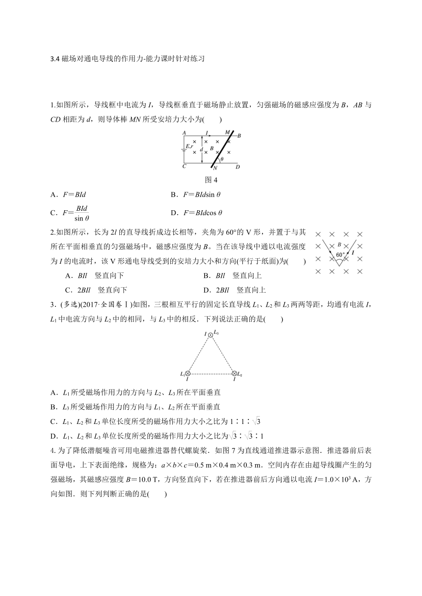 3.4磁场对通电导线的作用力-能力课时针对练习 （Word版含答案）