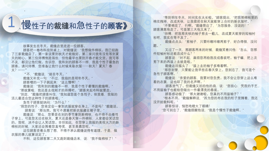 4. 我画的动漫形象（课件）鲁教版（五四学制）（三起）美术四年级下册(共27张PPT)