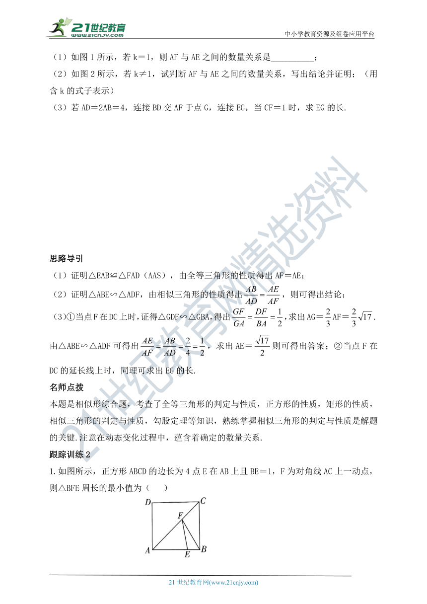 【2020年中考数学二轮复习】专题五 几何动态探究专题（含答案）