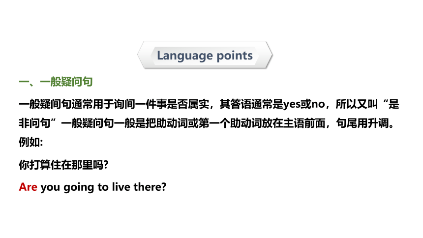 【专题课件】小升初英语专题精讲 第二十九讲 句子-疑问句（超全精编版）课件(共36张PPT)