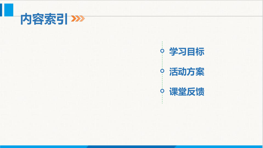 3.1.1 弱电解质的电离平衡课件(共31张PPT)2023-2024学年高二上学期人教版（2019）化学选择性必修1