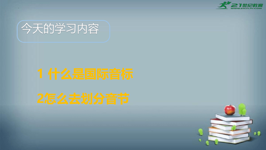 全国通用版 小升初专题复习 小学英语国际音标课件1+划分音节（共22张PPT）