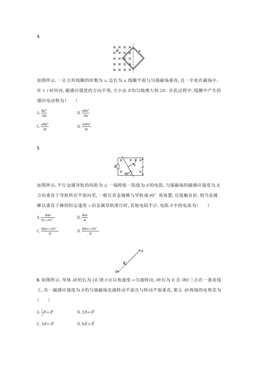 4.4 法拉第电磁感应定律 课堂限时训练（Word版含解析）