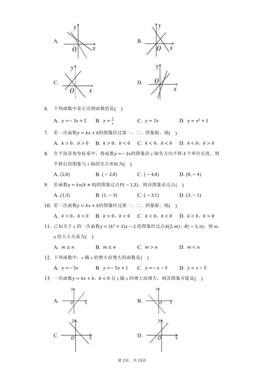 初中数学华东师大版八年级下册第十七章17.3一次函数寒假预习练习题（Word版 含解析）