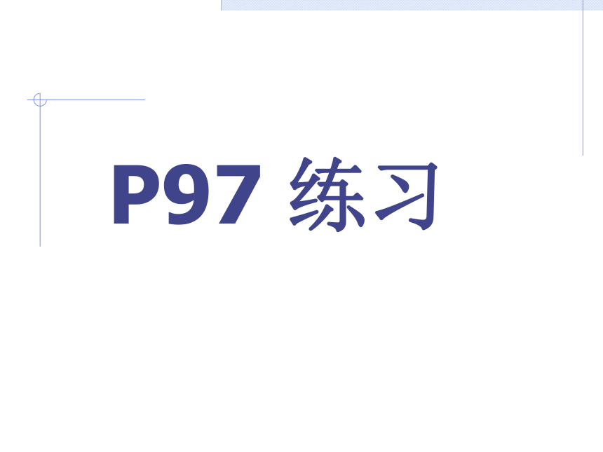 人教版数学七年级上册2.1.2 多项式 课件(共36张PPT)