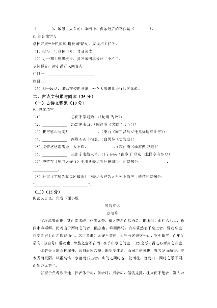 重庆市南川区2022年中考一模语文试题（WORD版，含答案）