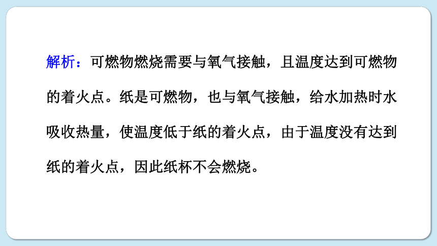 4.1 常见的化学反应——燃烧(共52张PPT)-初中化学沪教版九年级上册课件