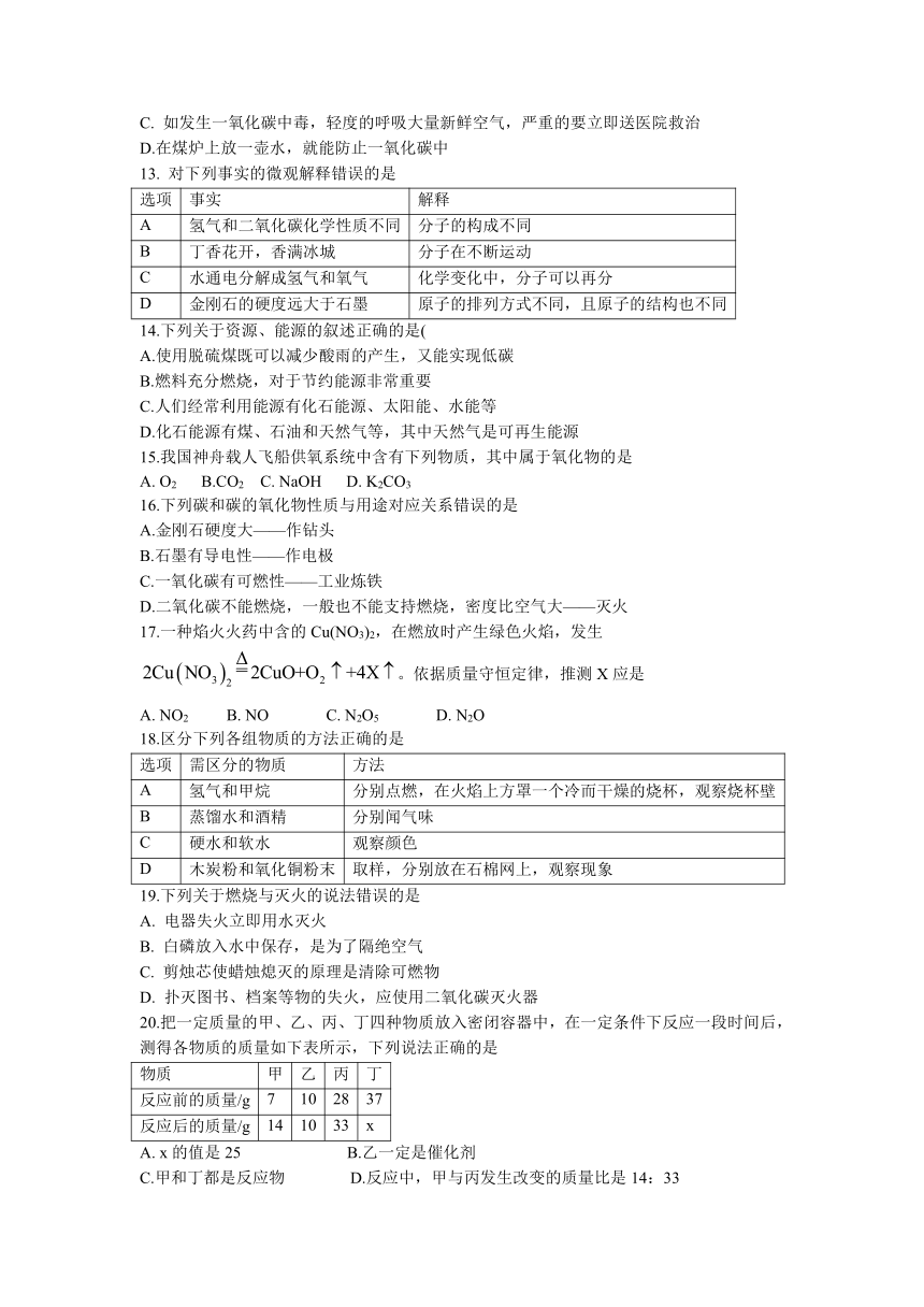 黑龙江省哈尔滨市南岗区2022-2023学年八年级下学期6月月考化学试题（含答案）