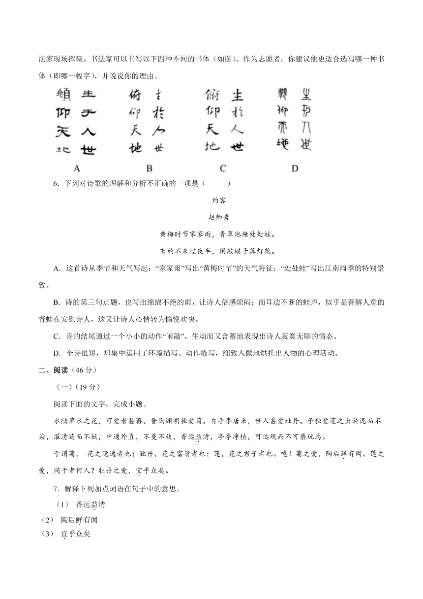 部编版初中七年级下册语文试题试卷 期末模拟试题（含解析）