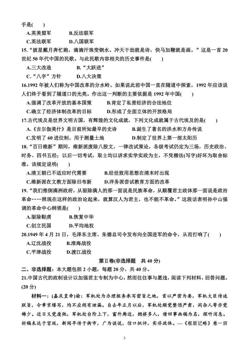 2023年广东省普通高中学业水平合格性考试历史科模拟仿真卷(七）（含答案）
