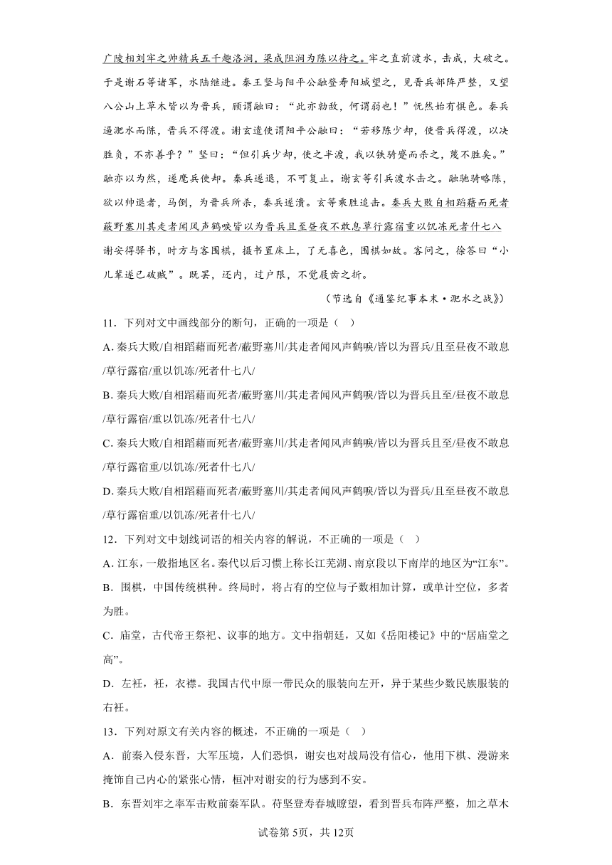 湖南省各地区2021-2022高一下学期语文期末试题汇编-02文言文阅读（含解析）