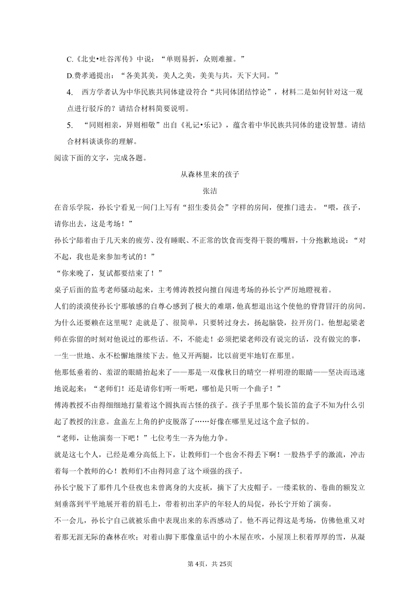 2023年山东省潍坊市高考语文二模试卷（含解析）