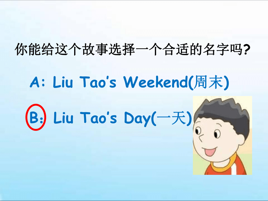 Unit 6 What time is it（Story time）课件(共26张PPT)