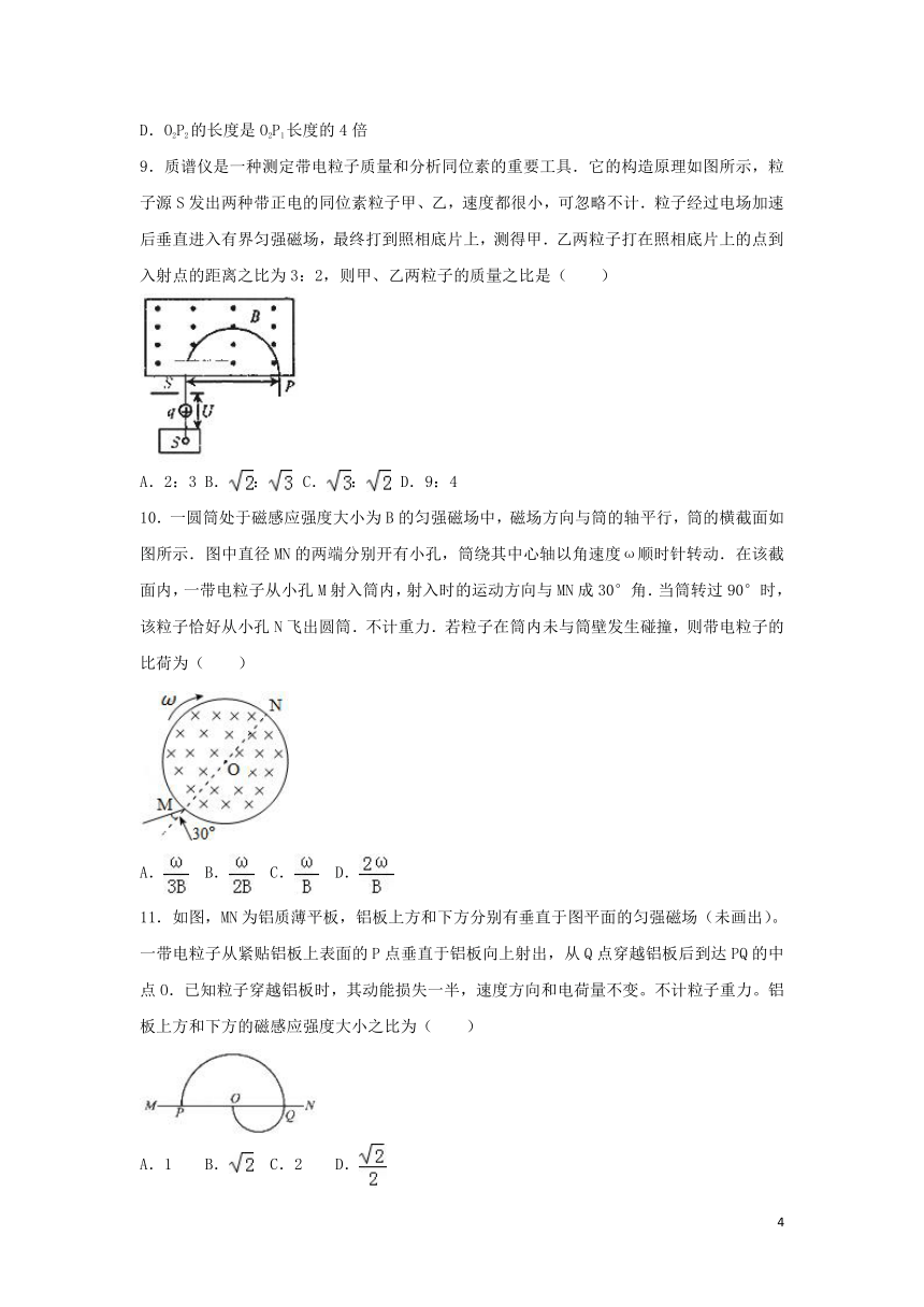 2022届高考物理一轮复习经典题汇编23带电粒子在磁场中的运动边界与仪器（Word版含解析）