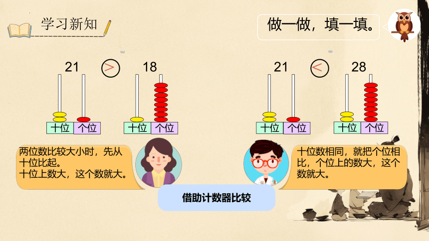 一年级下册数学北师大版生活中的数（谁的红果多 ）课件(共17张PPT)